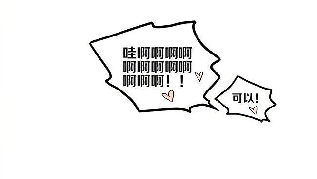 19天漫画,跟班2图