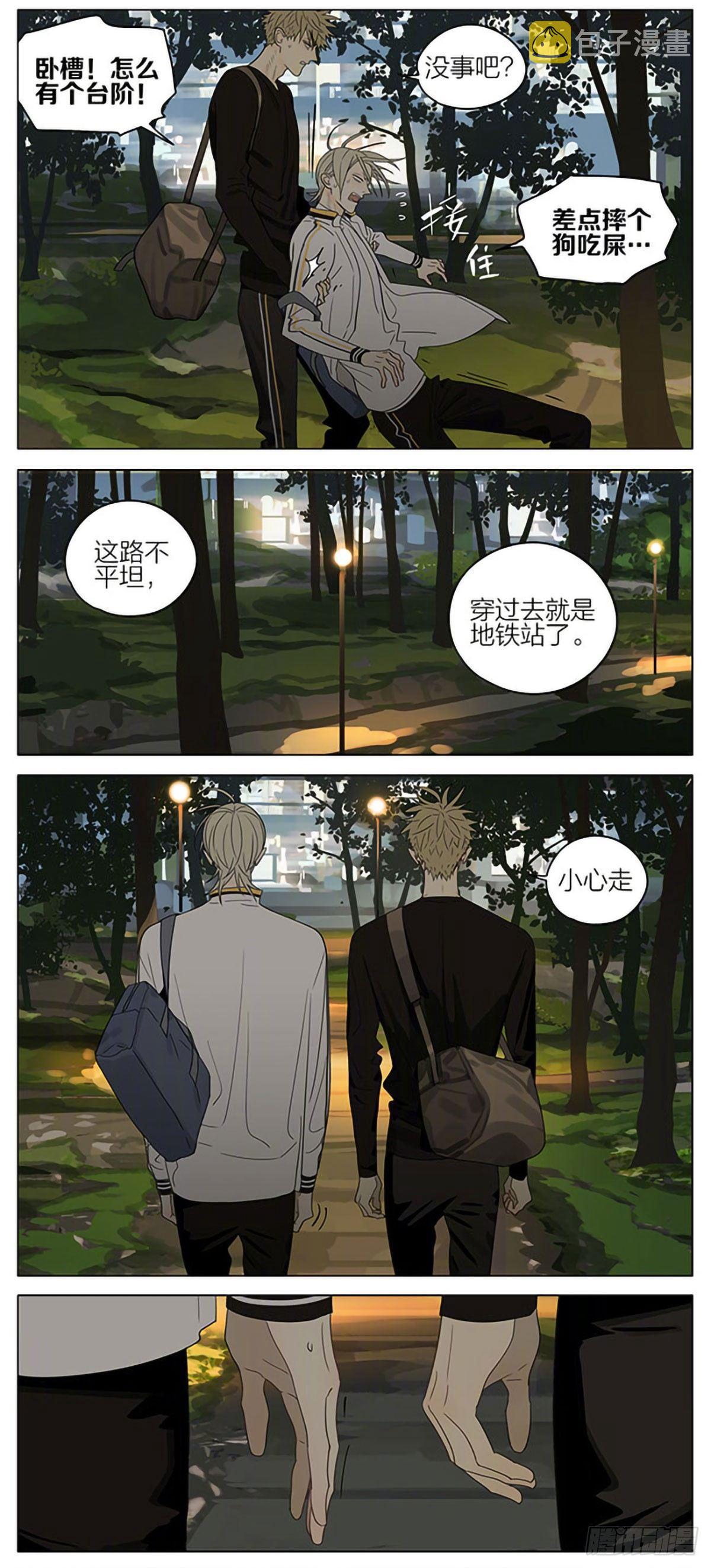 ︶ㄣ１抹笑颜ゞ漫画,别哭2图