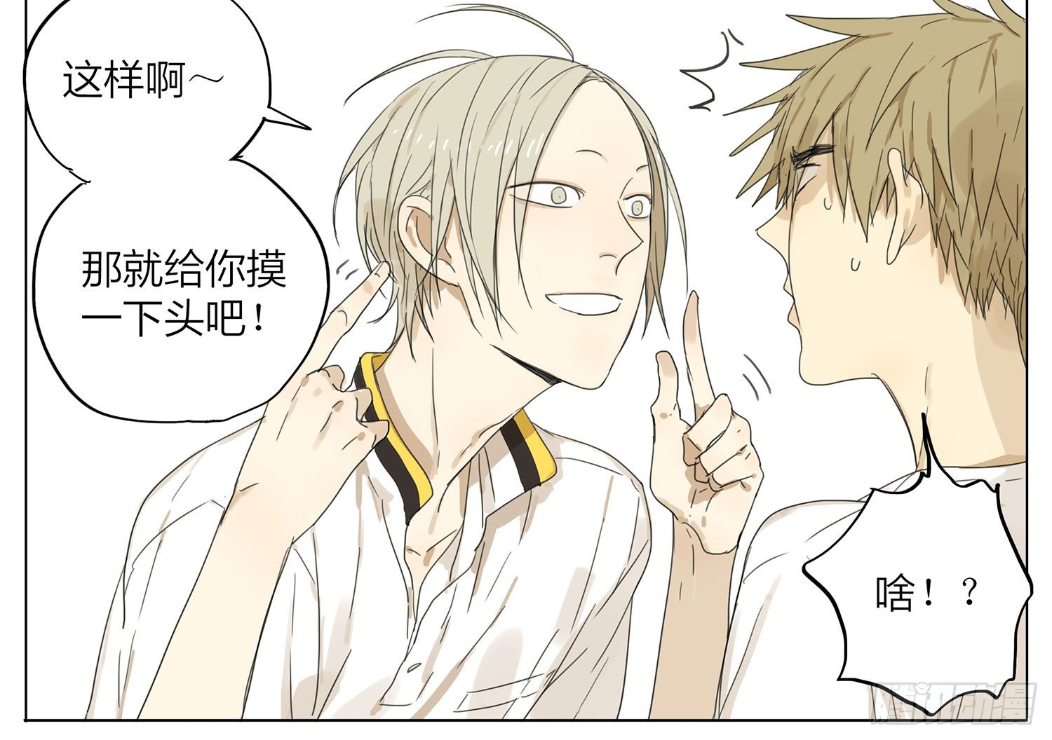19天漫画,希望你开心1图