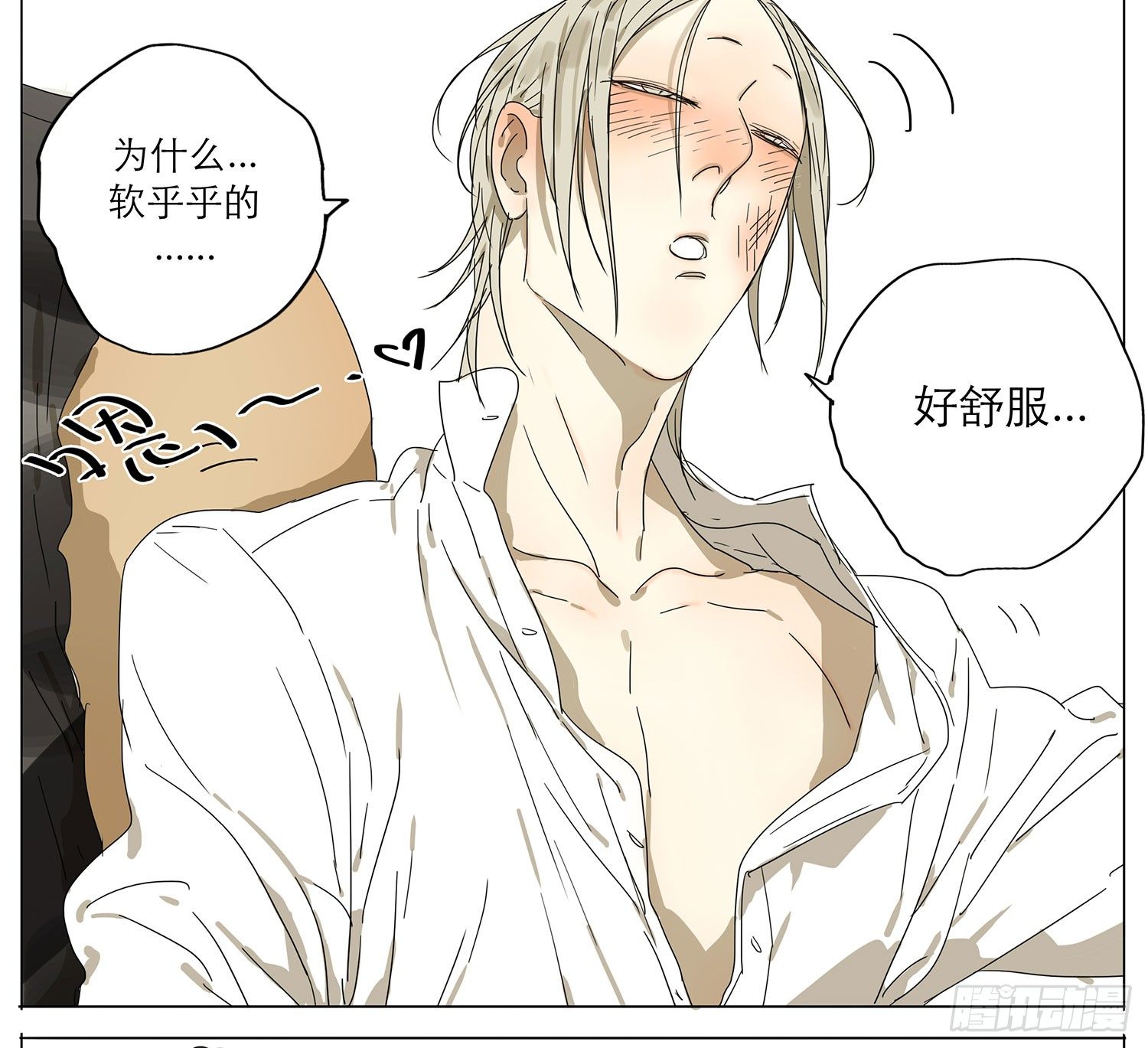 ︶ㄣ１抹笑颜ゞ漫画,回家路上1图