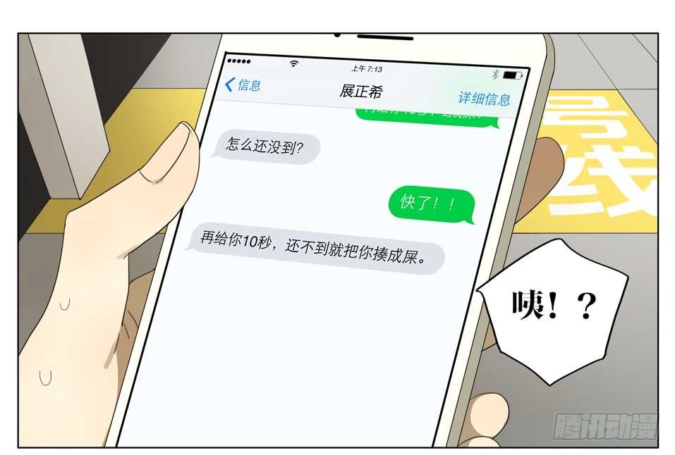 19天作者漫画,又见面了1图