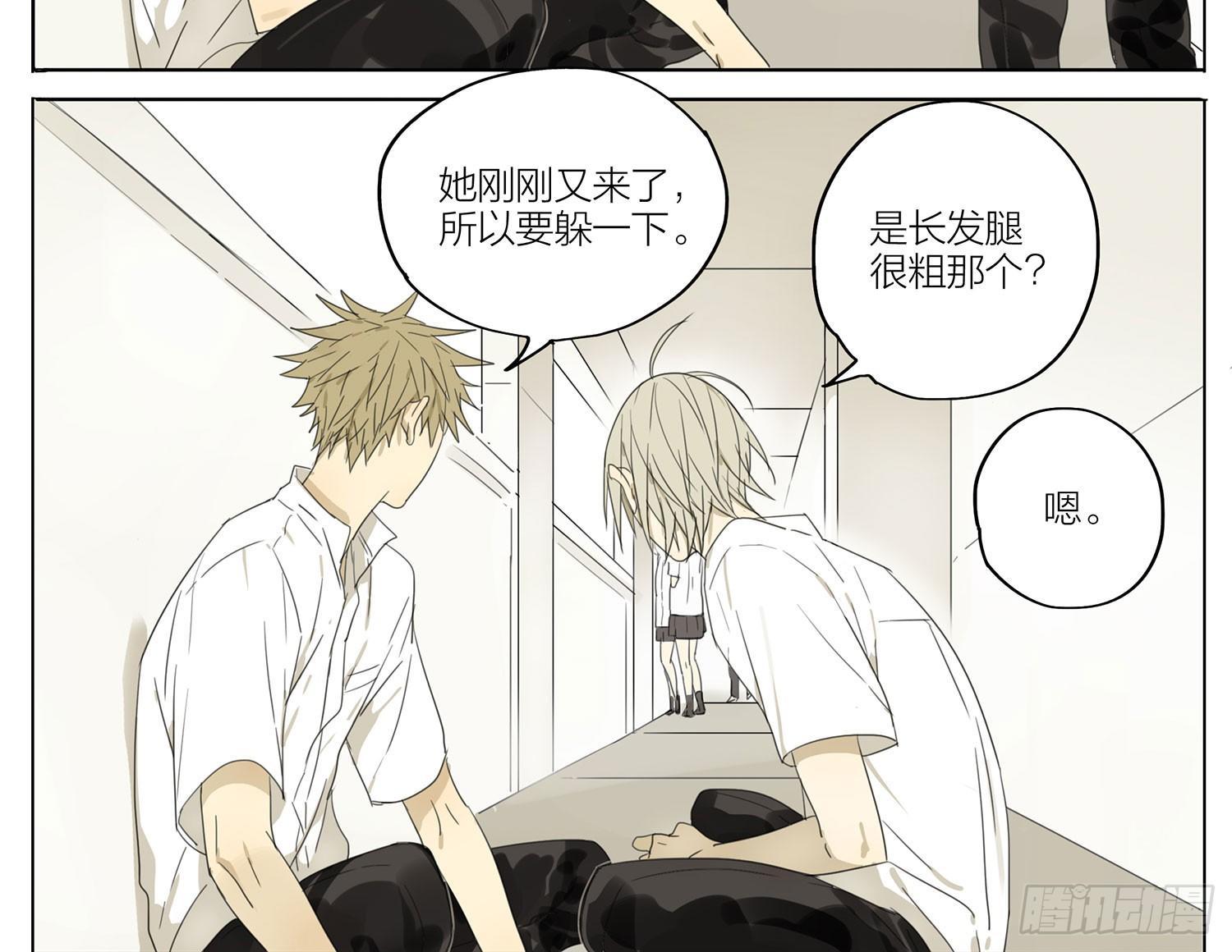 ︶ㄣ１抹笑颜ゞ漫画,掩护1图