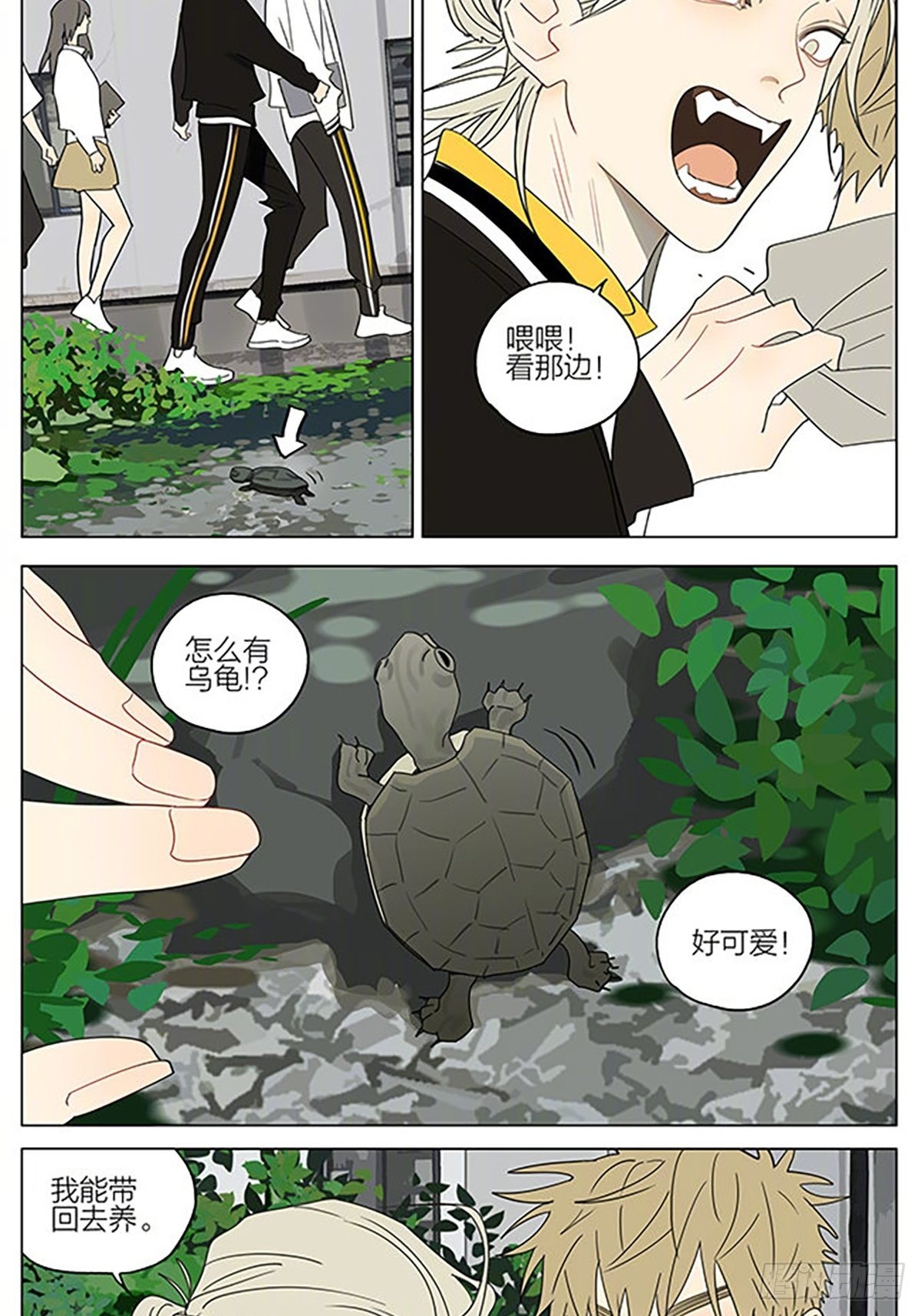 19天作者漫画,儿童节快乐2图