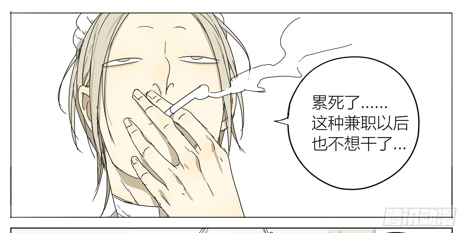 19天漫画,咖啡厅兼职！1图