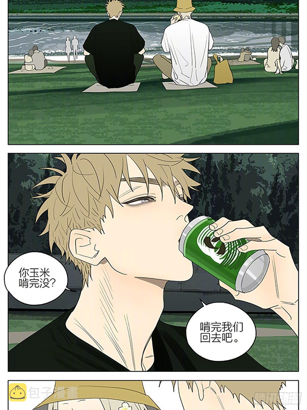 19天漫画,520特别番外2图