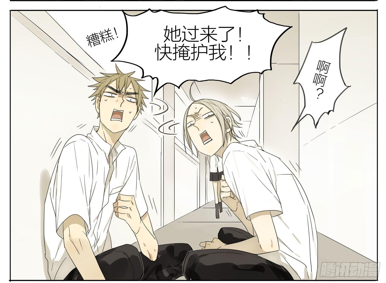 ︶ㄣ１抹笑颜ゞ漫画,掩护2图