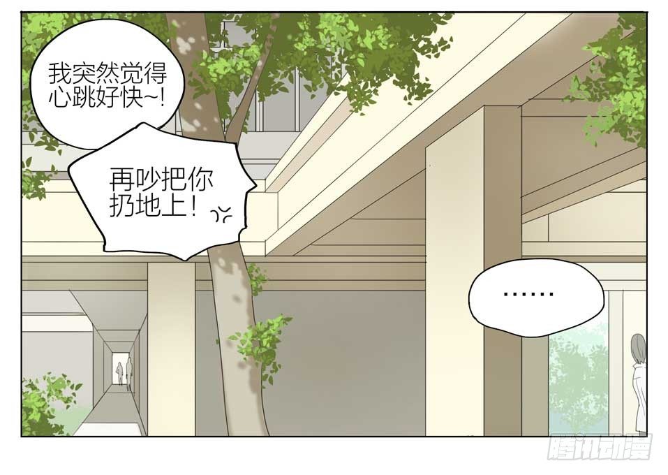 19天漫画,自己堵住2图