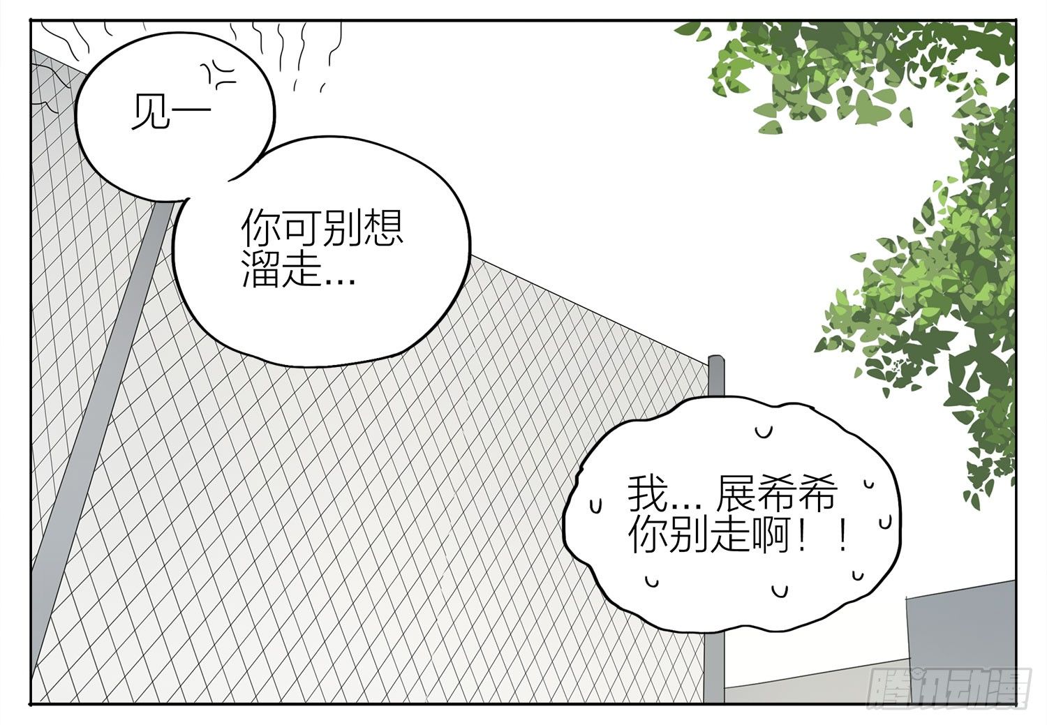 19天漫画,换裤子1图