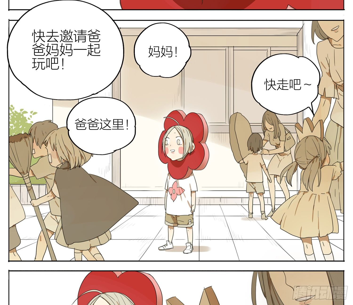 ︶ㄣ１抹笑颜ゞ漫画,合影1图