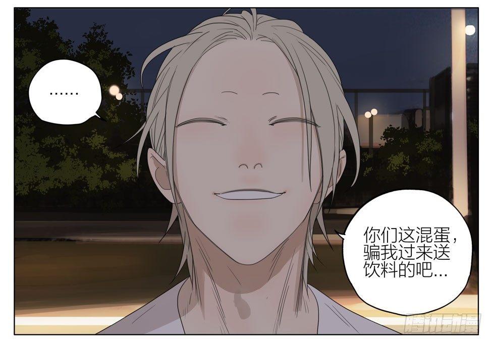 ︶ㄣ１抹笑颜ゞ漫画,别和他们做朋友1图