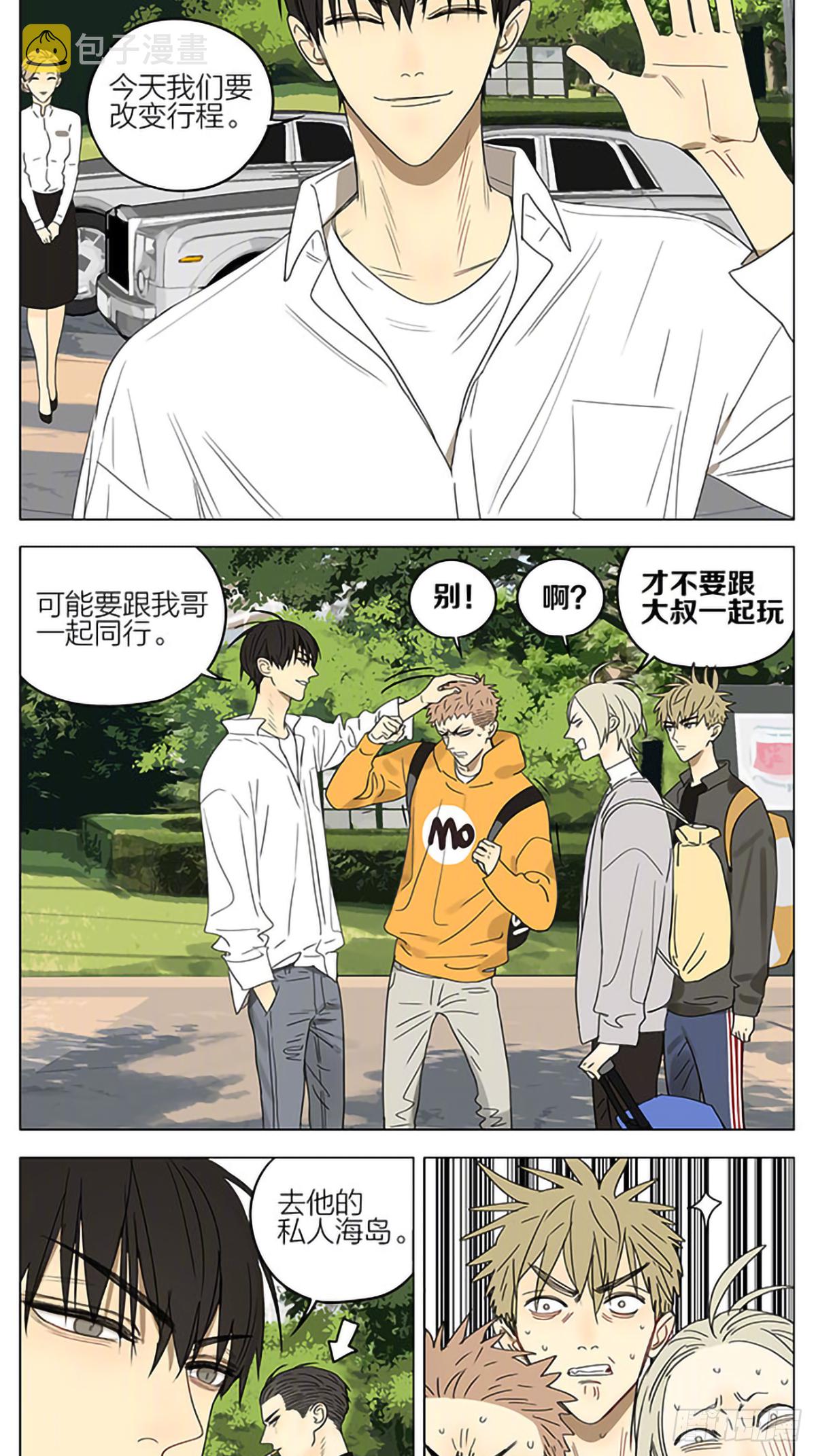 ︶ㄣ１抹笑颜ゞ漫画,国庆假期特别篇1图