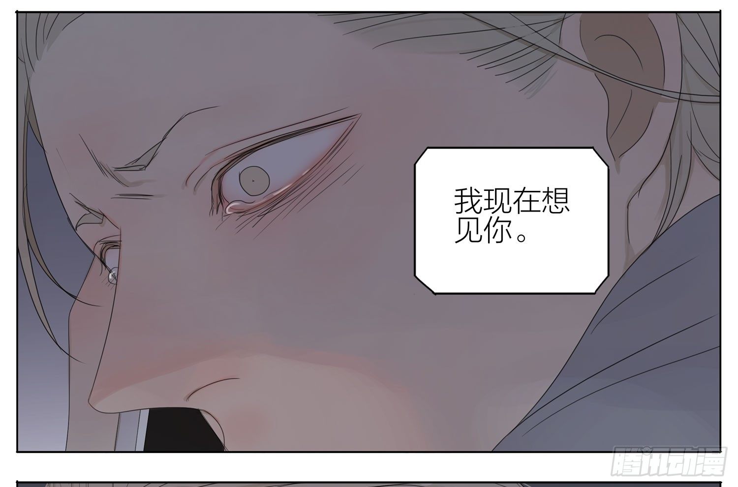 19天漫画,嗯2图