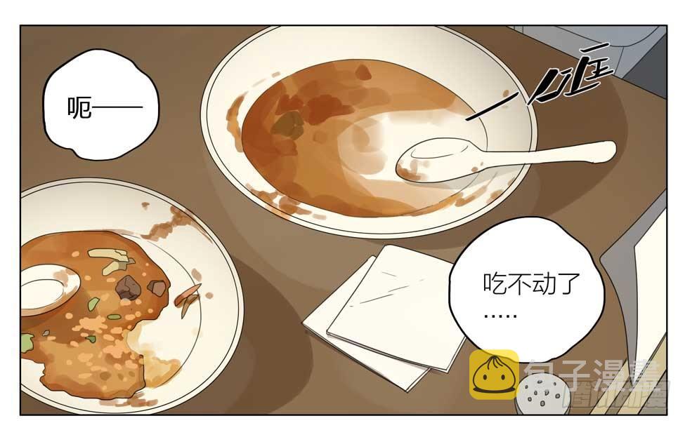 19天作者漫画,喝错水1图