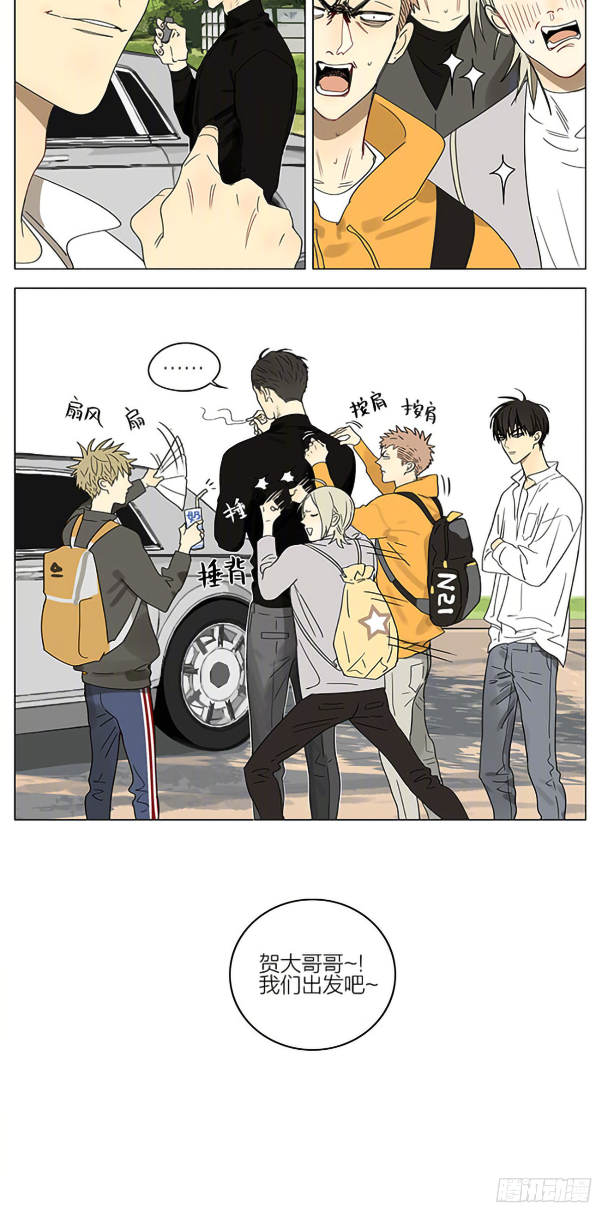 ︶ㄣ１抹笑颜ゞ漫画,国庆假期特别篇2图