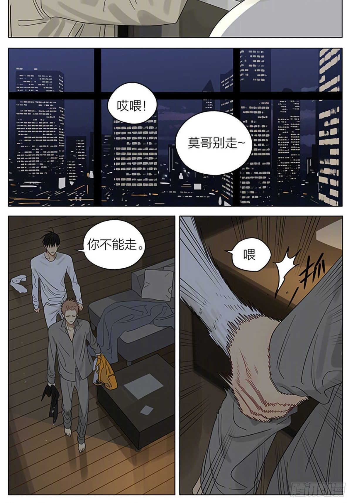 19天漫画,开门2图