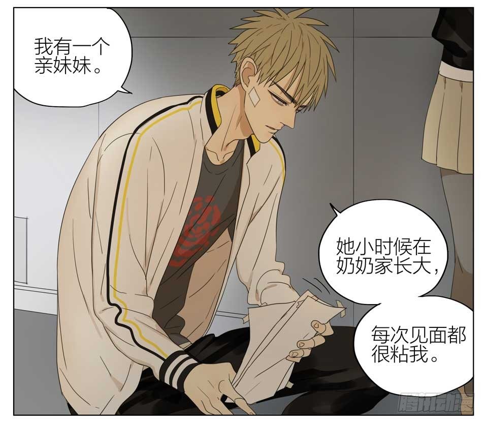 ︶ㄣ１抹笑颜ゞ漫画,婉拒2图