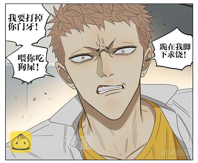 19天漫画,做梦1图
