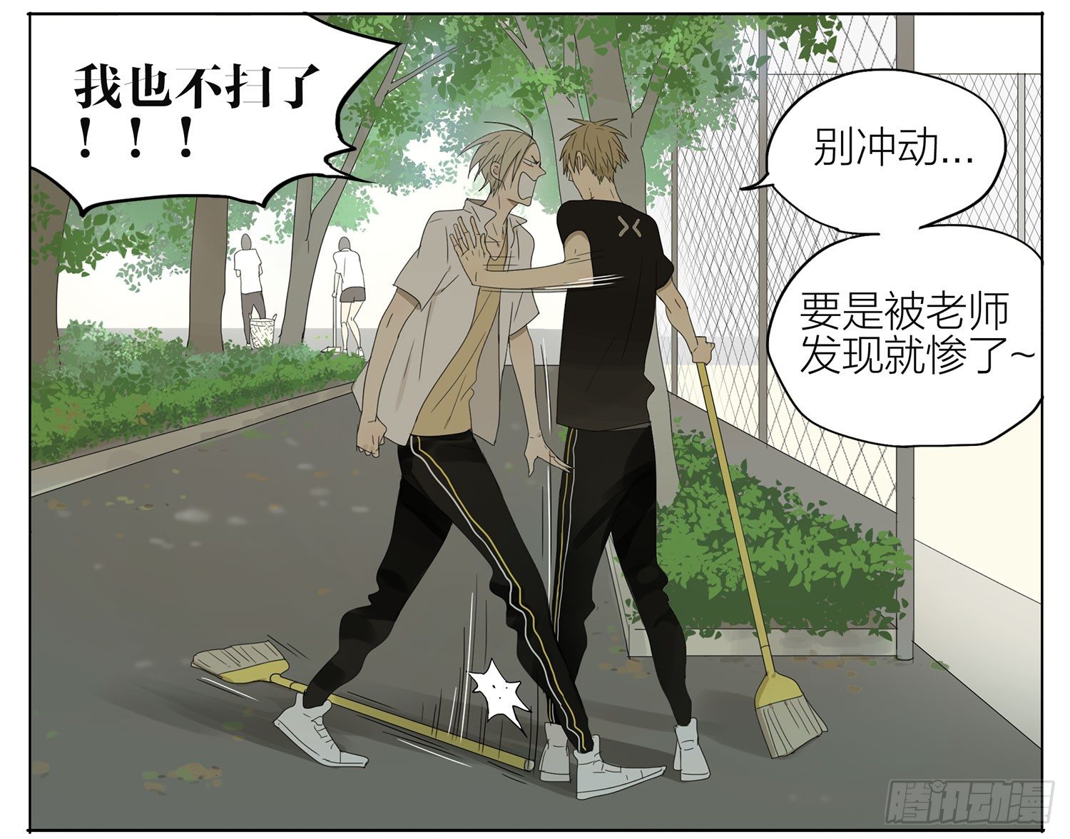 ︶ㄣ１抹笑颜ゞ漫画,撅嘴1图