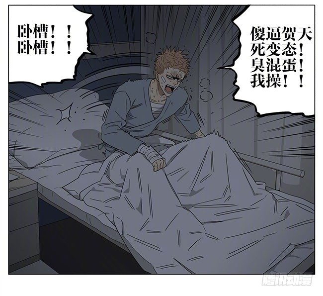 19天漫画,做梦1图