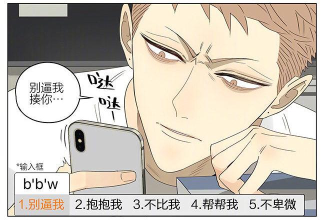 19天来一次月经正常吗漫画,抱抱我1图