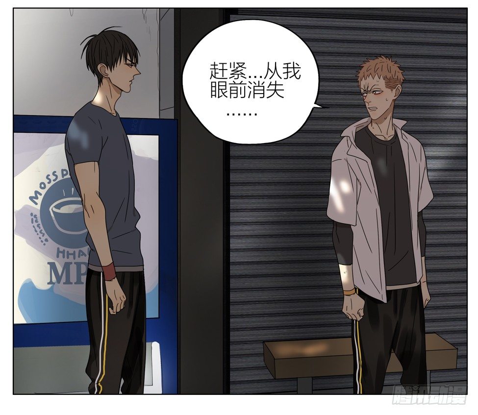 ︶ㄣ１抹笑颜ゞ漫画,赶紧消失2图