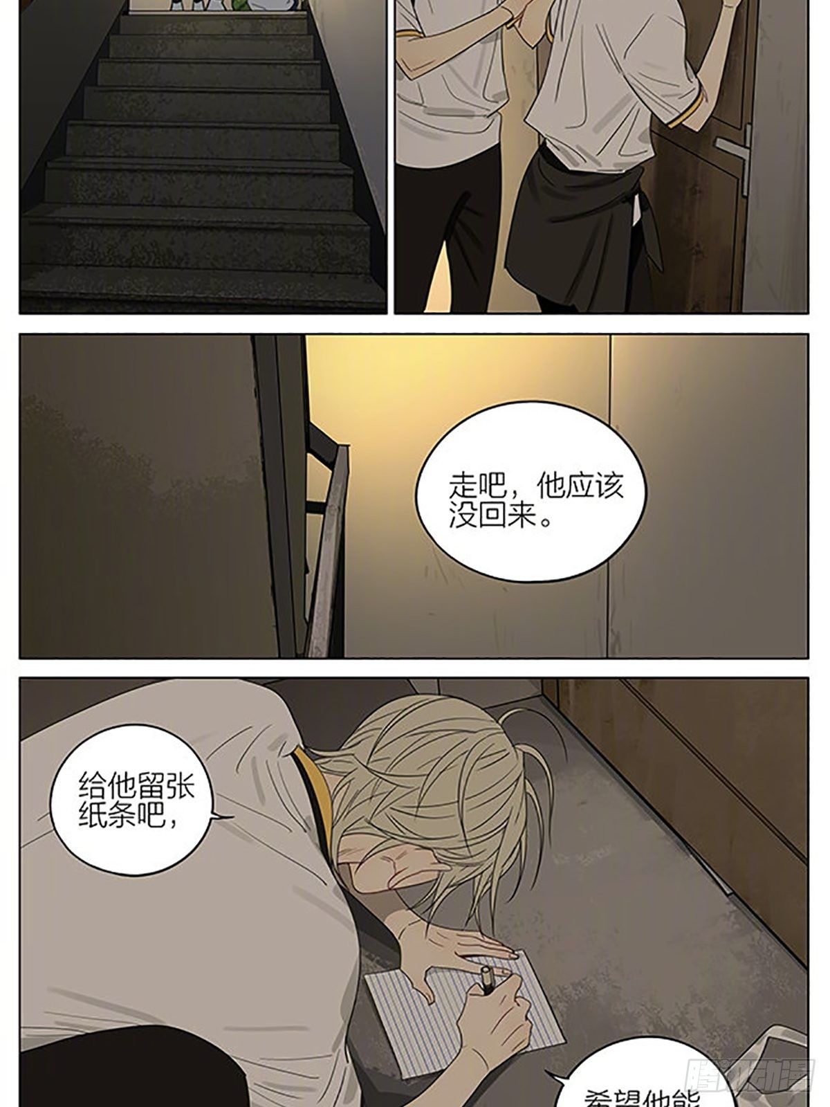 19天漫画,楼下1图