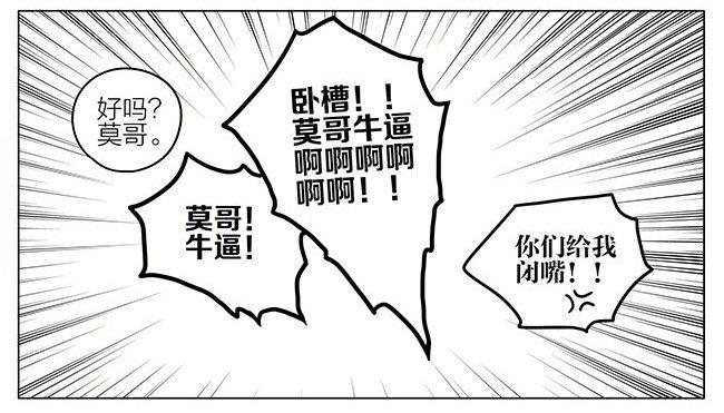 19天漫画,跟班2图