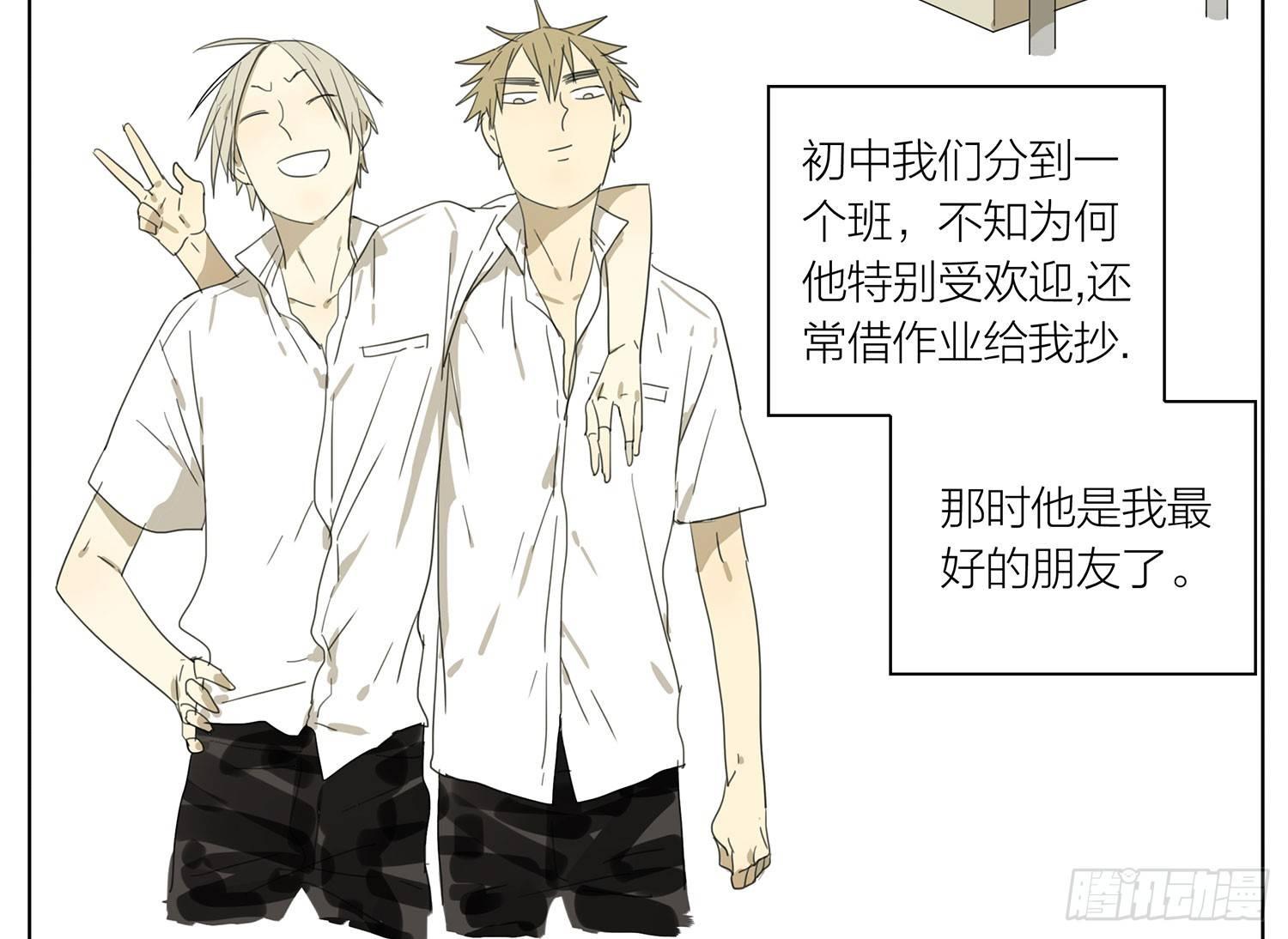 ︶ㄣ１抹笑颜ゞ漫画,关於贱贱2图
