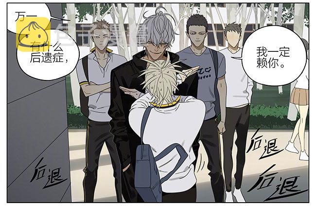 ︶ㄣ１抹笑颜ゞ漫画,我遇到个神经病2图