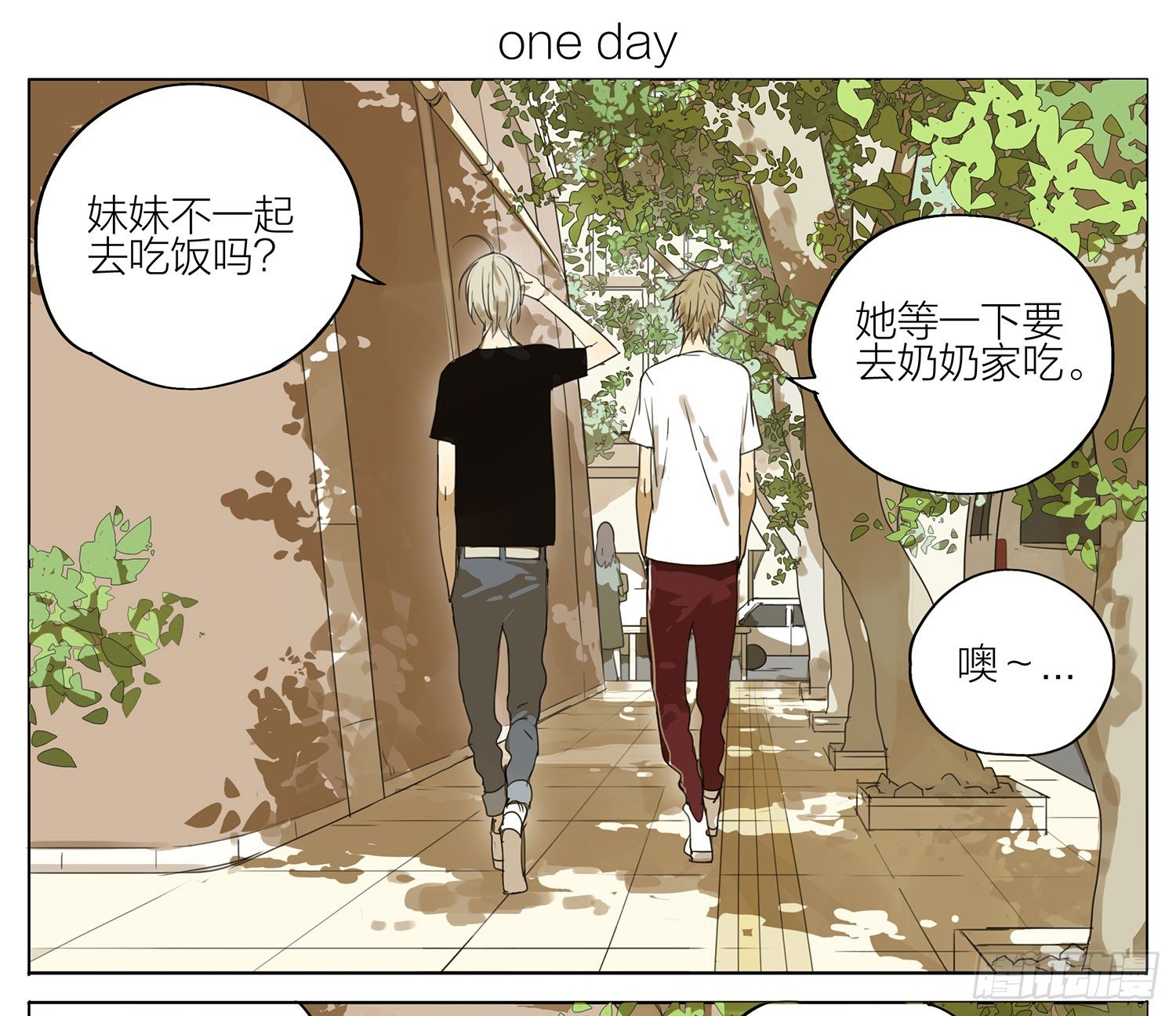 19天作者漫画,谁管你1图