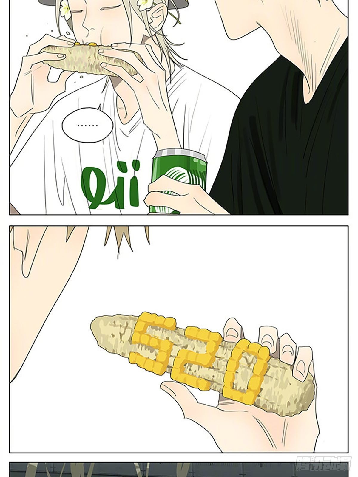 19天漫画,520特别番外1图