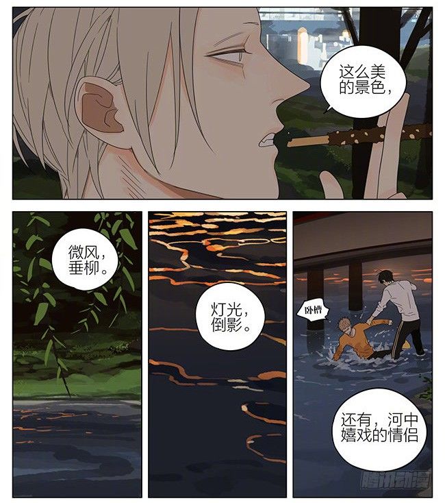 ︶ㄣ１抹笑颜ゞ漫画,河边2图