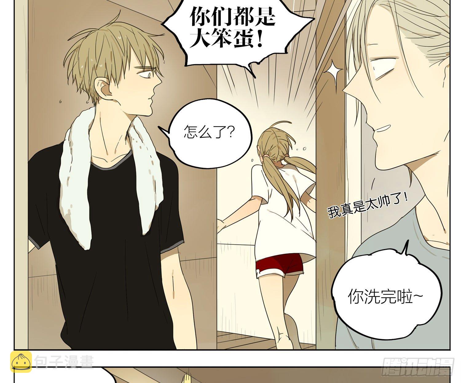 ︶ㄣ１抹笑颜ゞ漫画,自己的事情自己做2图