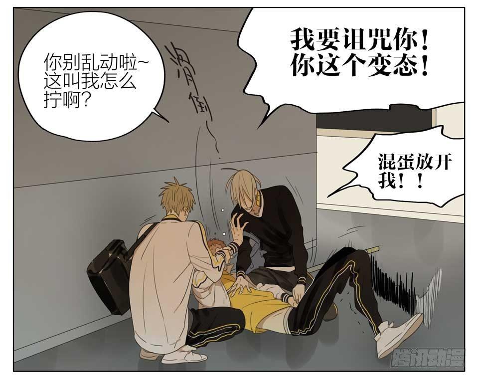 19天漫画,有点可怕2图