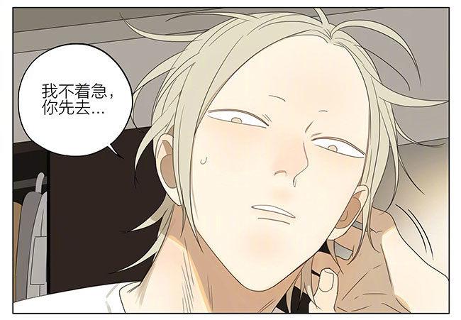 ︶ㄣ１抹笑颜ゞ漫画,起牀1图