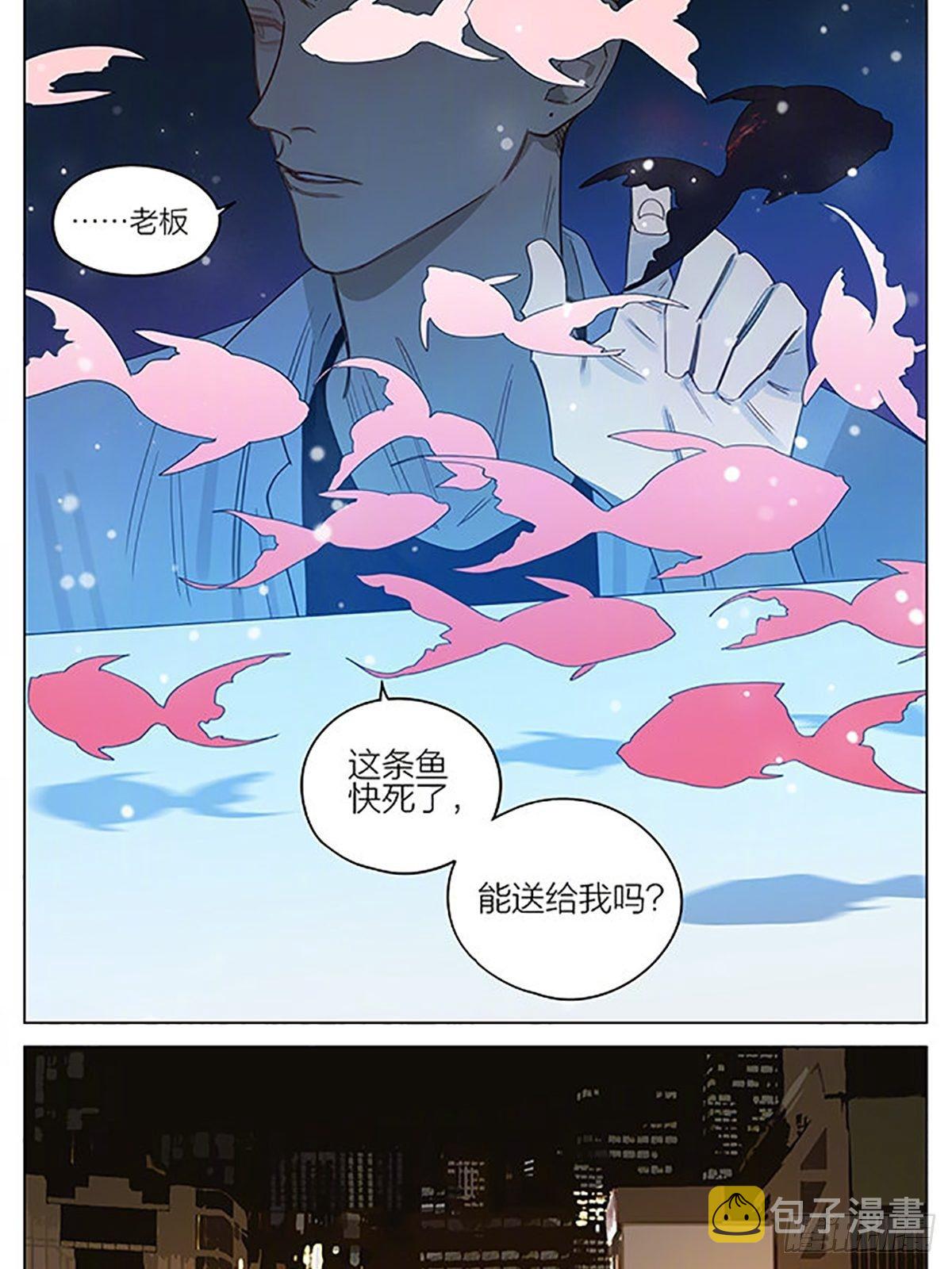 19天作者漫画,金鱼2图