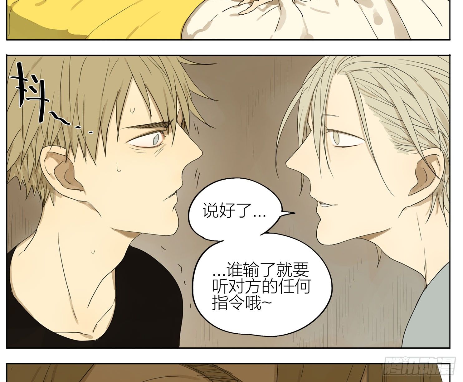 ︶ㄣ１抹笑颜ゞ漫画,游戏1图