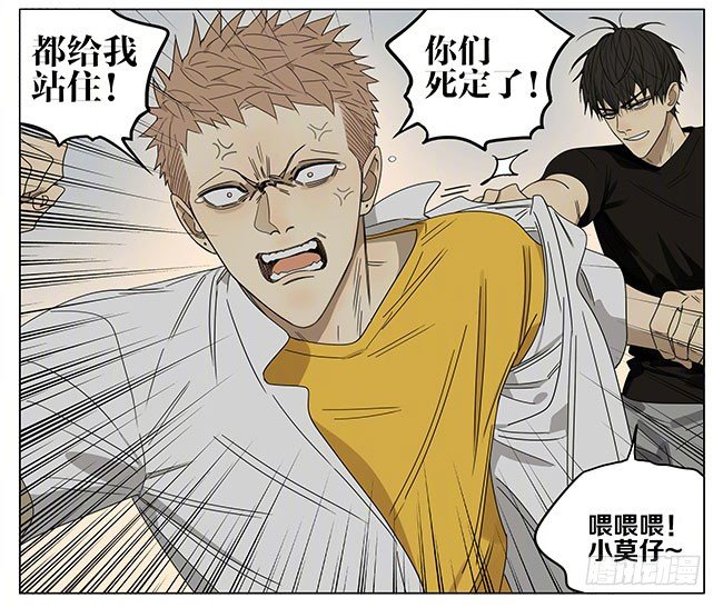 19天漫画,做梦2图