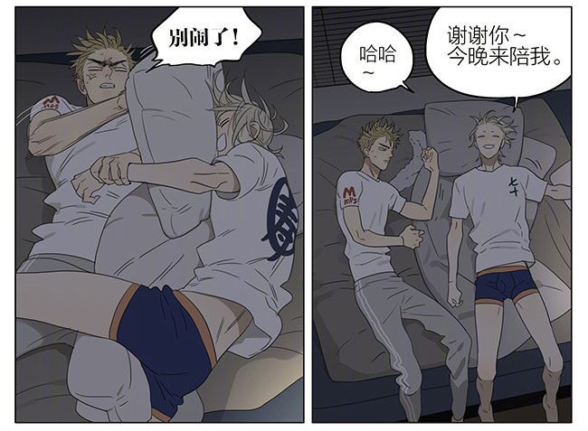 ︶ㄣ１抹笑颜ゞ漫画,房间里2图
