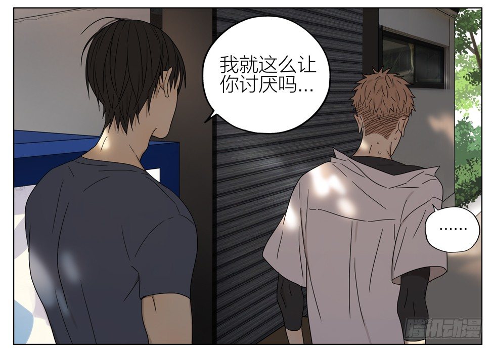 ︶ㄣ１抹笑颜ゞ漫画,赶紧消失1图