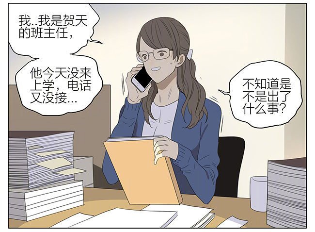 19天漫画,兄与弟2图