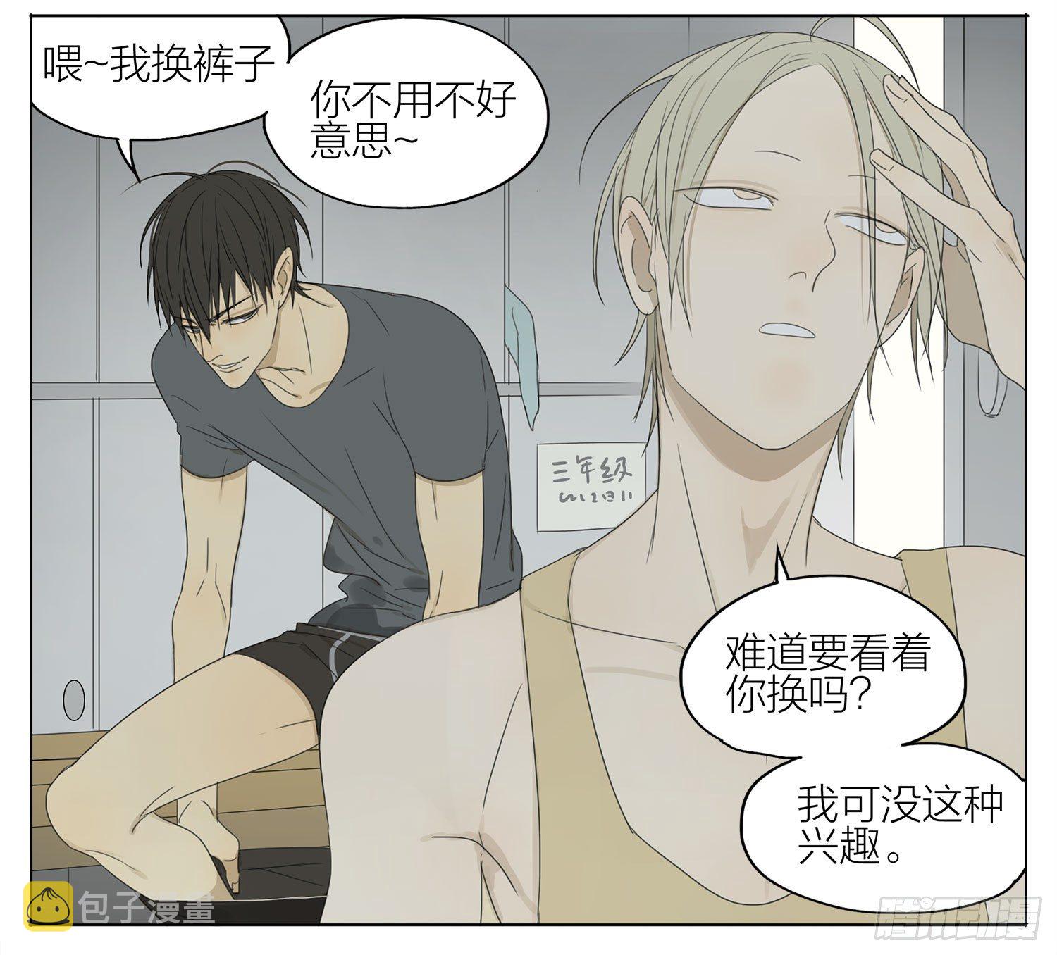 ︶ㄣ１抹笑颜ゞ漫画,换裤子1图