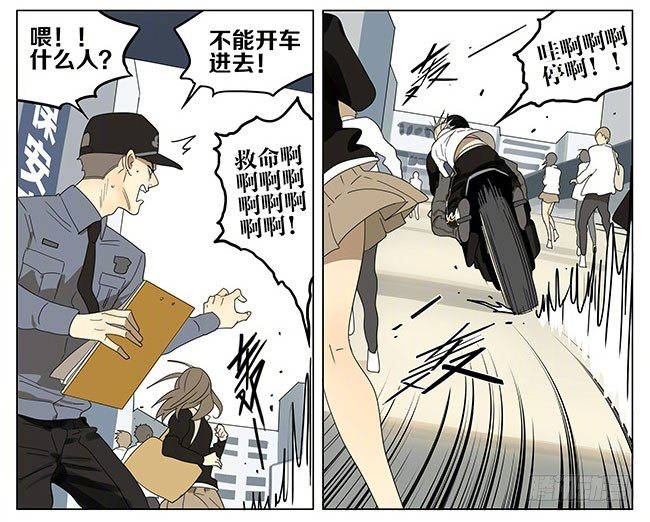 19天漫画,上学2图