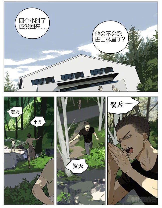 19天漫画免费下拉式酷漫屋漫画,兄弟2图