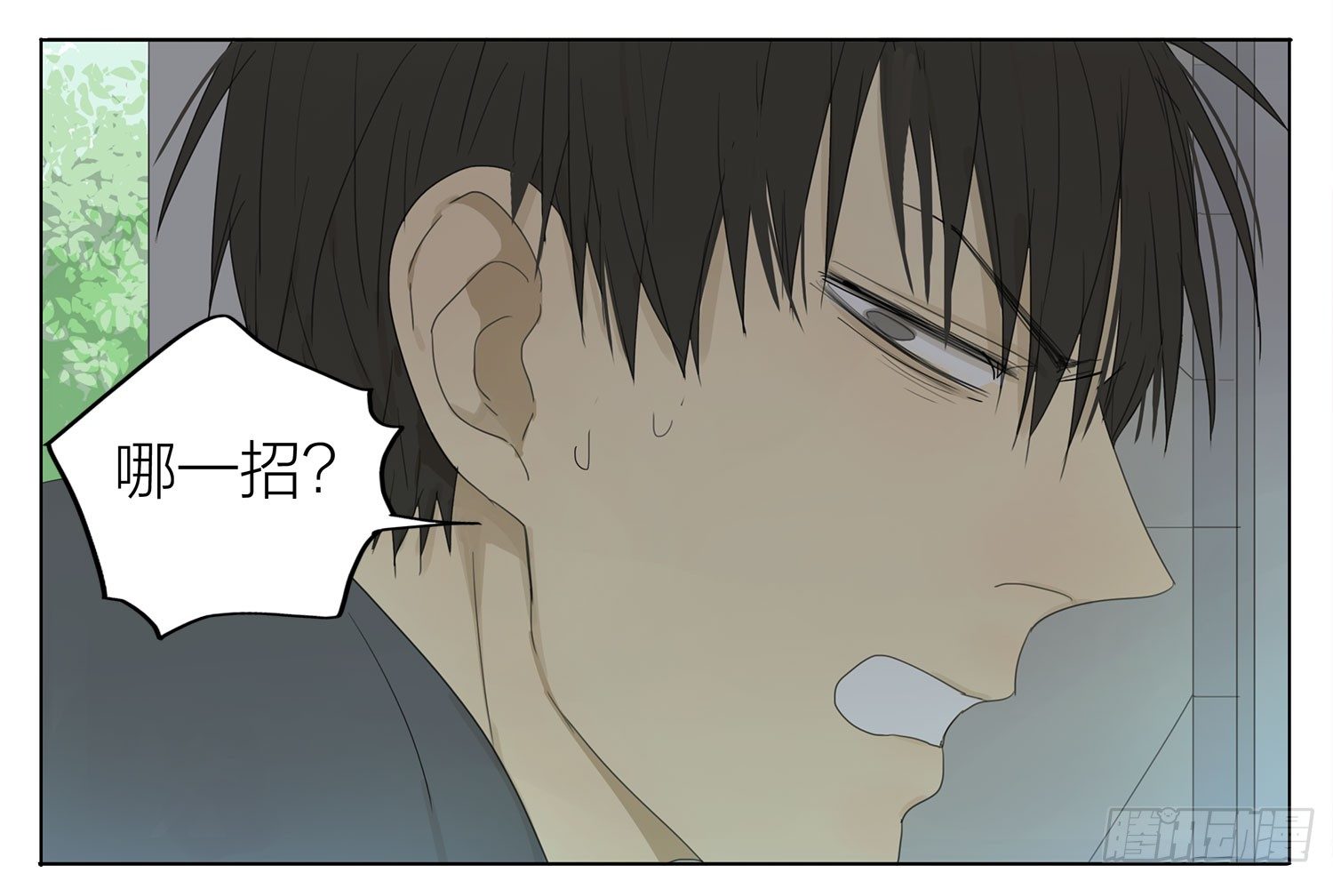 ︶ㄣ１抹笑颜ゞ漫画,你是白痴吗？1图