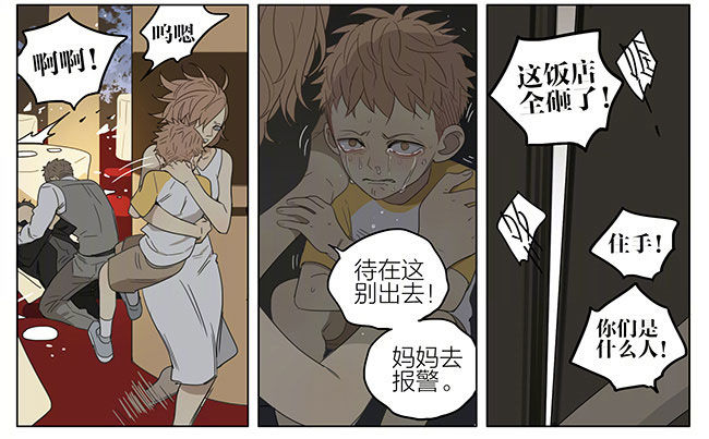 ︶ㄣ１抹笑颜ゞ漫画,饭店1图