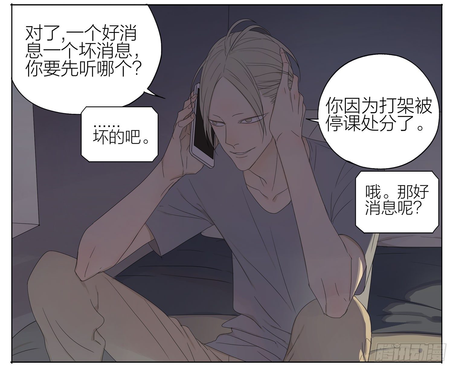 ︶ㄣ１抹笑颜ゞ漫画,嗯2图