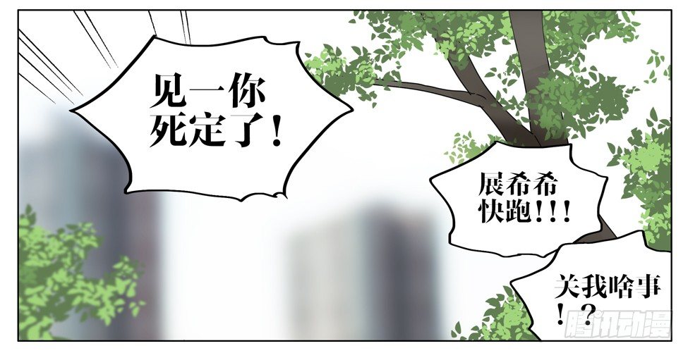 19天漫画,只是个玩笑2图