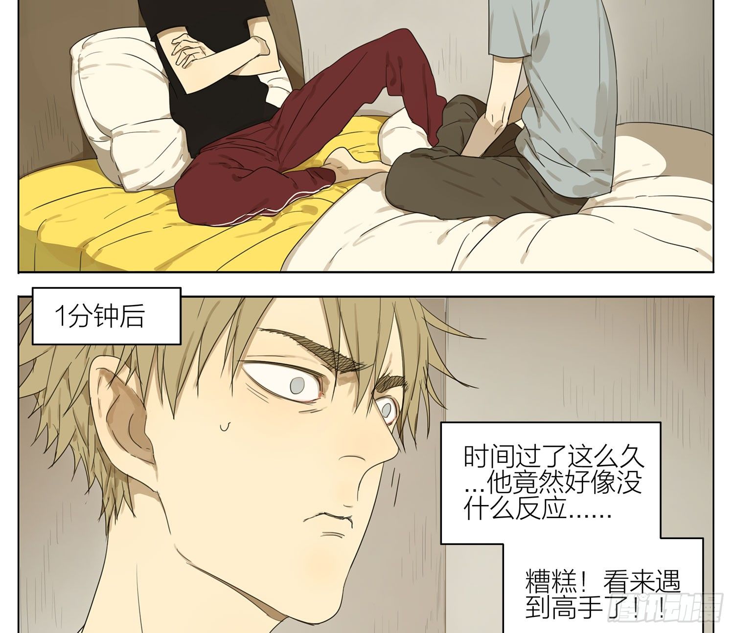 ︶ㄣ１抹笑颜ゞ漫画,游戏2图
