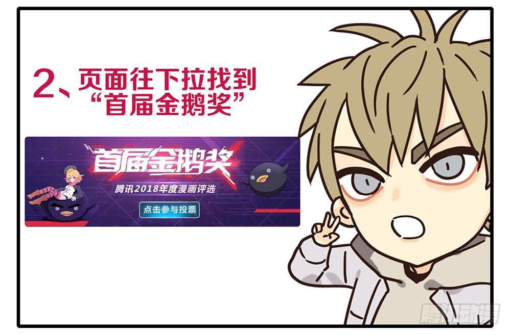 ︶ㄣ１抹笑颜ゞ漫画,人物评选开始啦1图